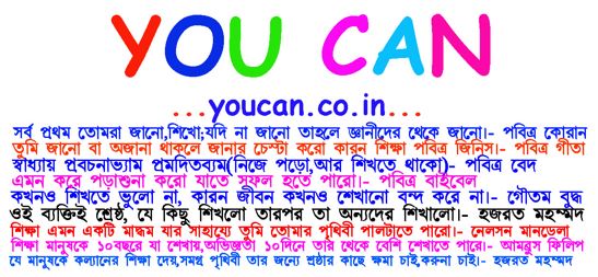 Why YOU CAN ? image
